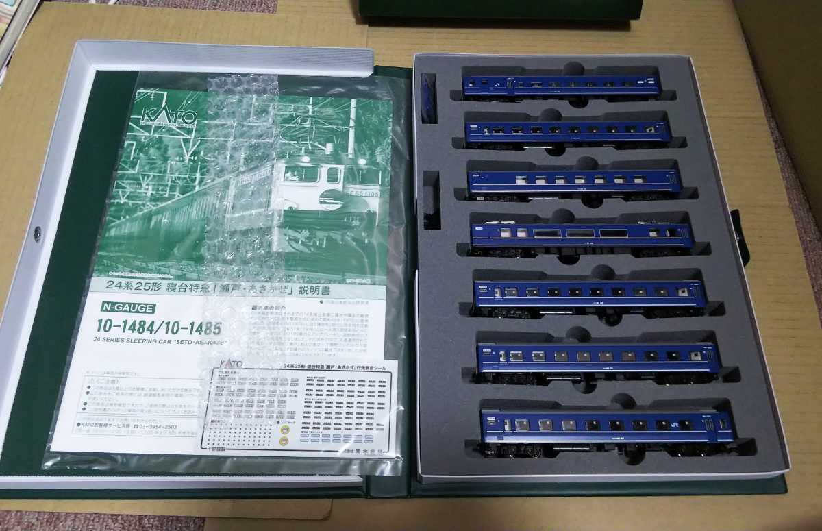 KATO 10-1484 24系25形 寝台特急「瀬戸・あさかぜ」 7両基本セット KATO
