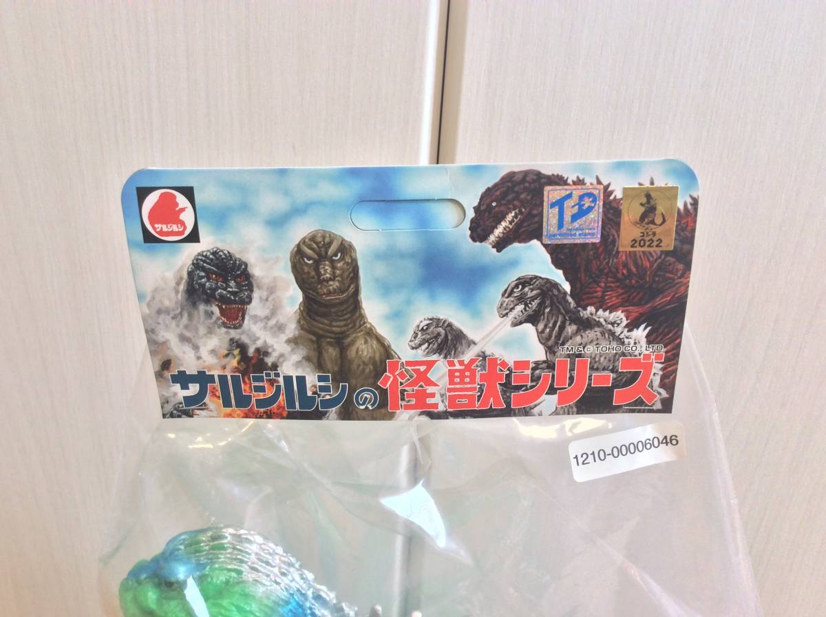 ホビーラウンド　サルジルシ　ゴジラ　1962キングコング対ゴジラ　キンゴジ サルジルシゴジラ1962 (キングコング対ゴジラ) ソフビ 第8期カラー