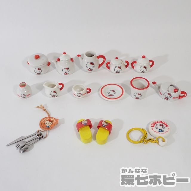  1WG19 当時物 1976年 サンリオ リトルキティ ミニチュアコレクション まとめ 現状/ハローキティ 食器 昭和レトロ ファンシー 雑貨 送:-/60(ハローキティ)｜売買されたオークション情報、yahooの商 ハローキティ