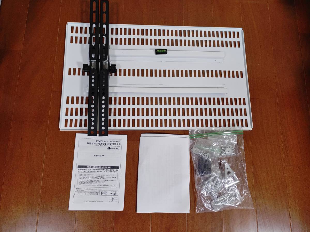壁美人　TI200　壁掛けテレビ　TVセッター　37～47型対応　Mサイズ 　TVSKBTI200MW