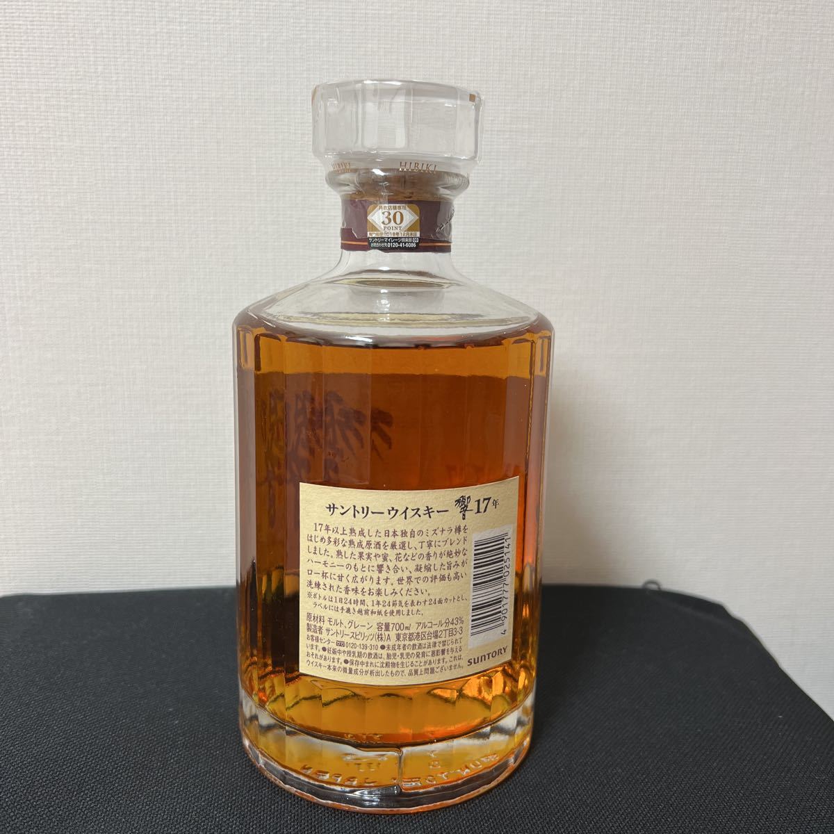 SUNTORY サントリー響17年 箱なし 響 サントリー 17年 響17年新品未開