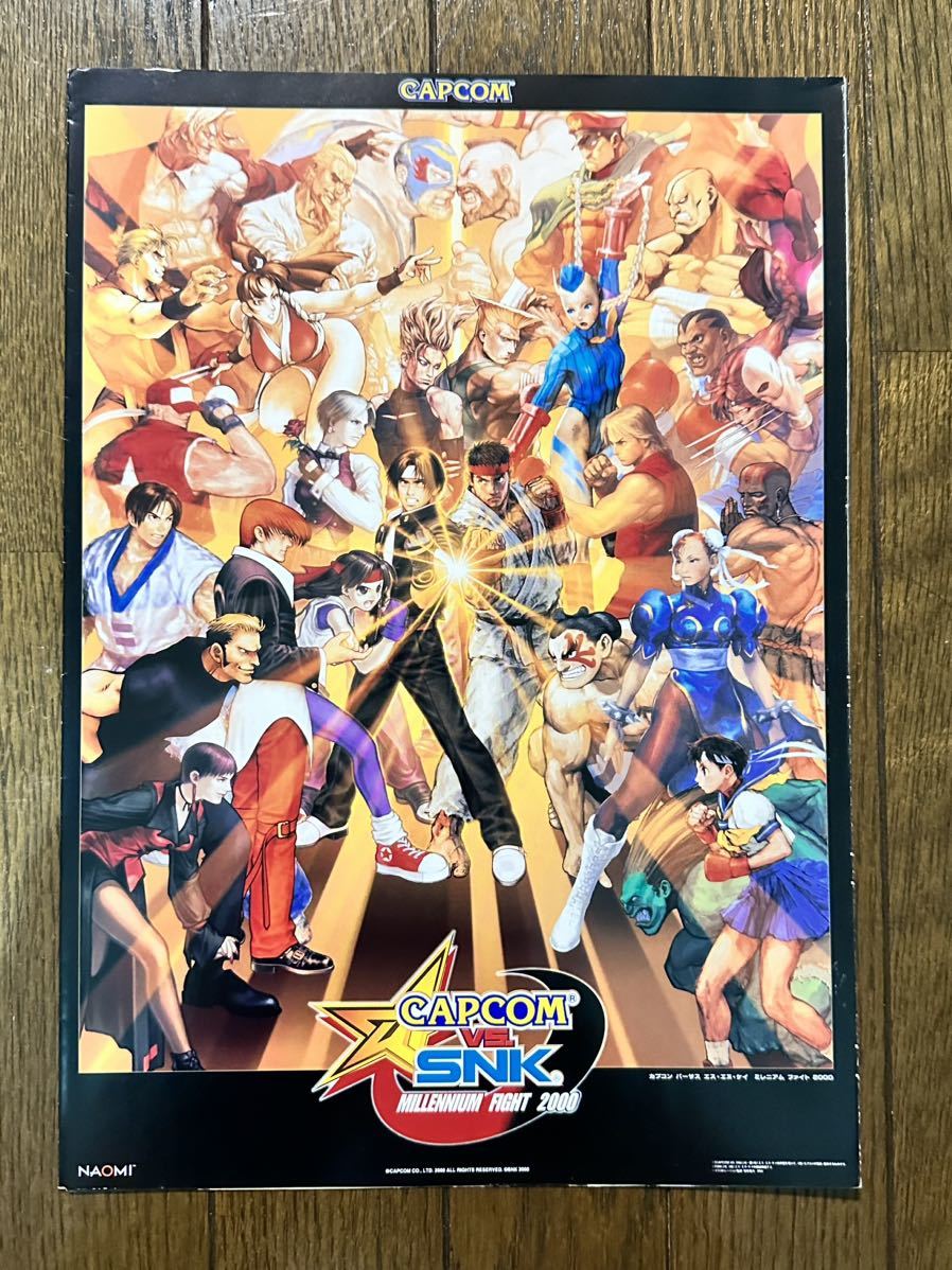 capcom】カプコンvsSNKのチラシ(アーケードゲーム)｜売買された