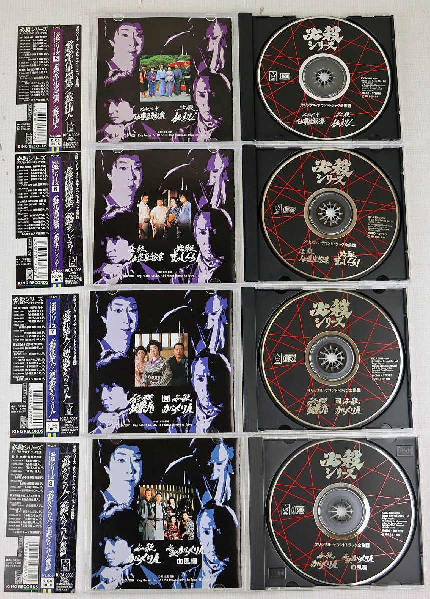 必殺シリーズ オリジナル・サウンドトラック全集 全16枚セット