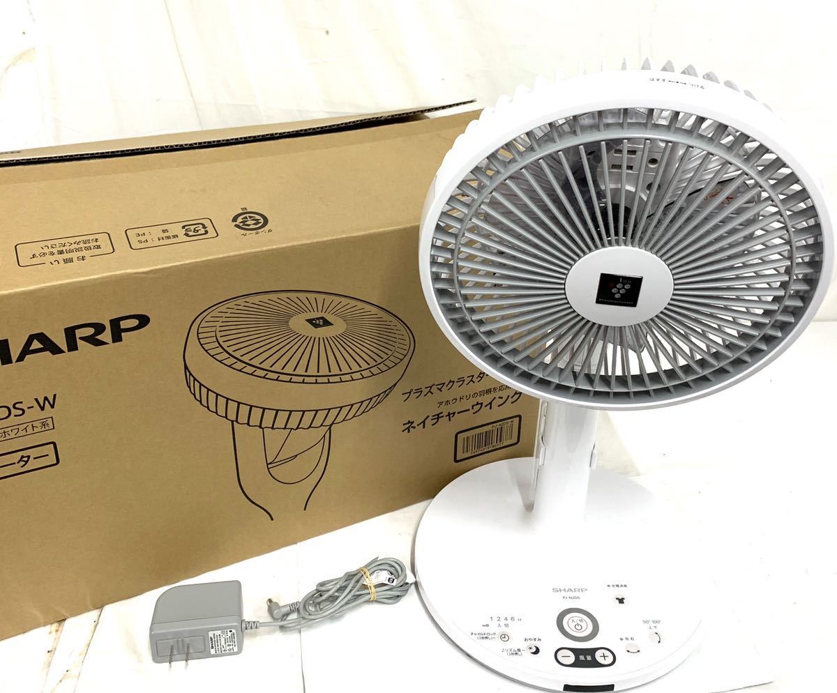 シャープ 通動作ok SHARP シャープ プラズマクラスター扇風機 3D