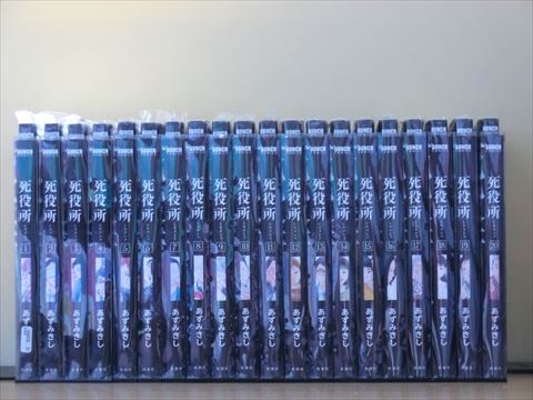 死役所 22巻【全巻セット】あずみきし_1g0302 【公式通販】