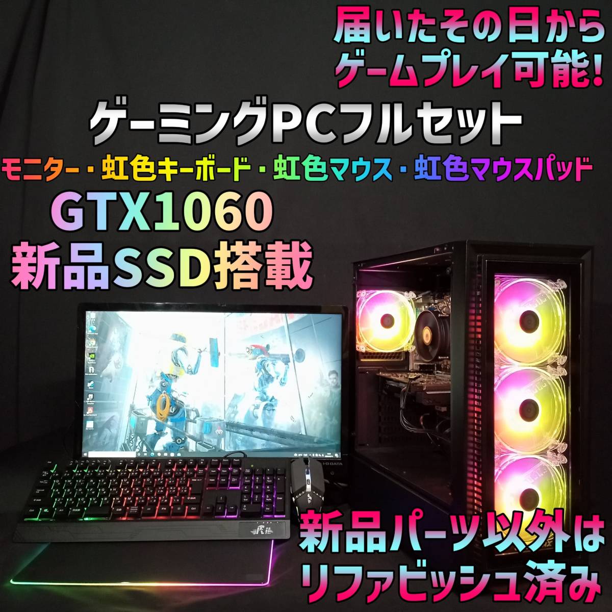 GTX ゲーミングPC ゲーミングpc gtx1060の通販 GTX1060☆すぐにゲーム 