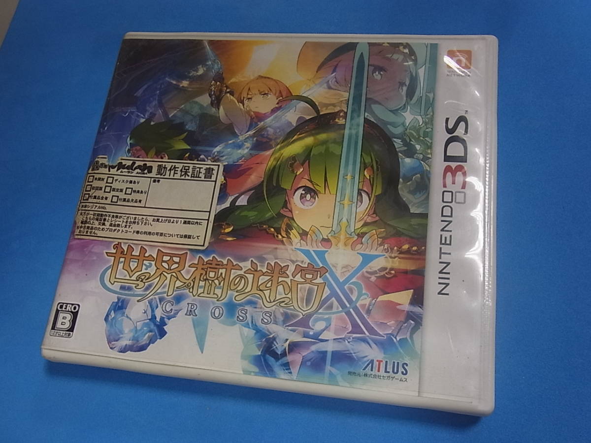 ニンテンドー 3DS ソフト 世界樹の迷宮 X CROSS クロス / NINTENDO 3DS