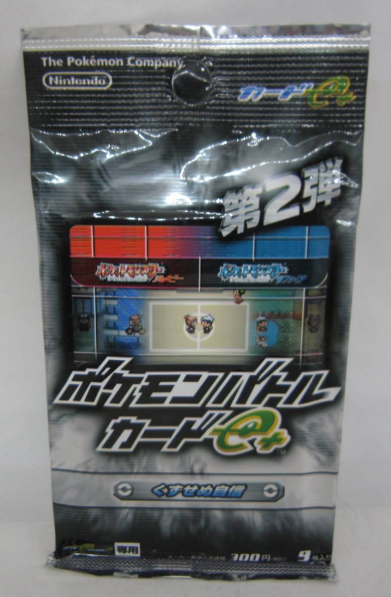 【本物保証，限定SALE】 ポケモンバトルカードe+ 第2弾 くずせぬ自信(パック、ボックス、特殊セット)｜売買されたオークション情報、yahooの商品情報をアーカイブ公開 - オークファン パック、ボックス、特殊セット