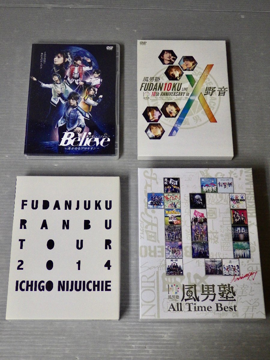 4日間販売‼️風男塾 7タイトル DVD まとめ売り