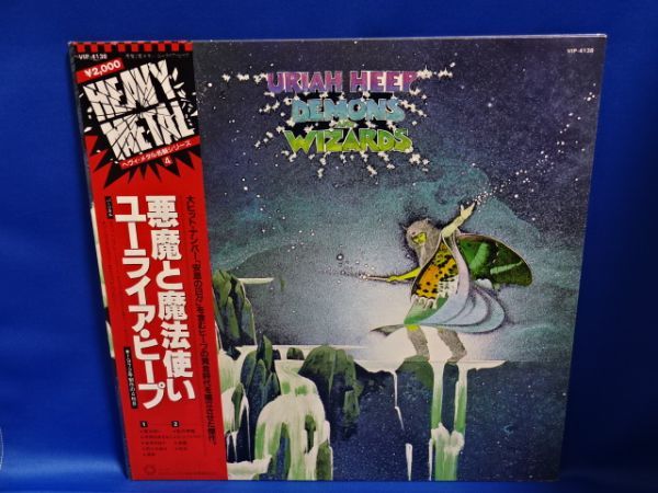 ユーライア・ヒープ&frasl;悪魔と魔法使い レコード 帯付