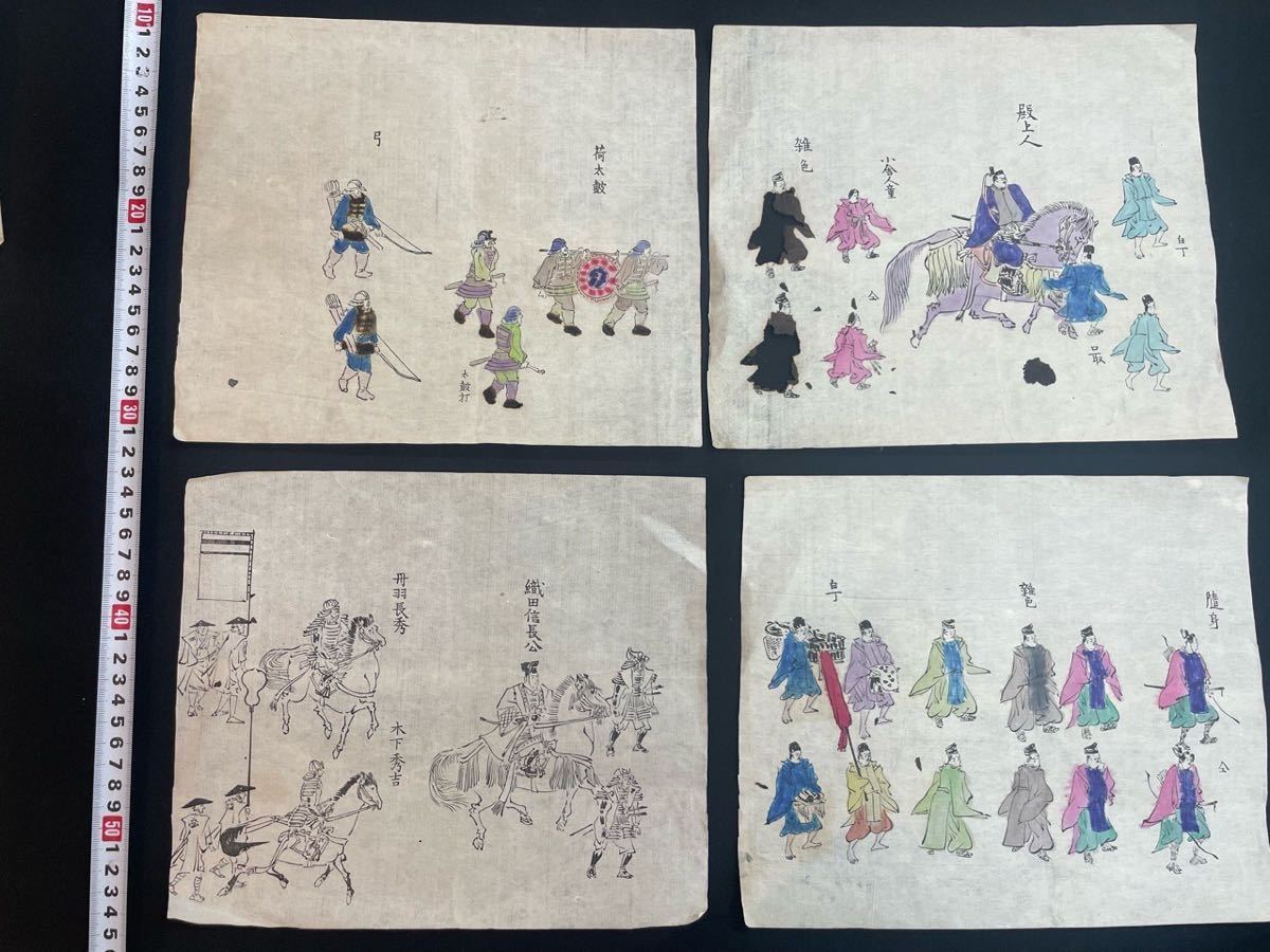大正 〜 昭和初期 珍品 肉筆 木版 時代祭 めくり 40点 日本画 巻物