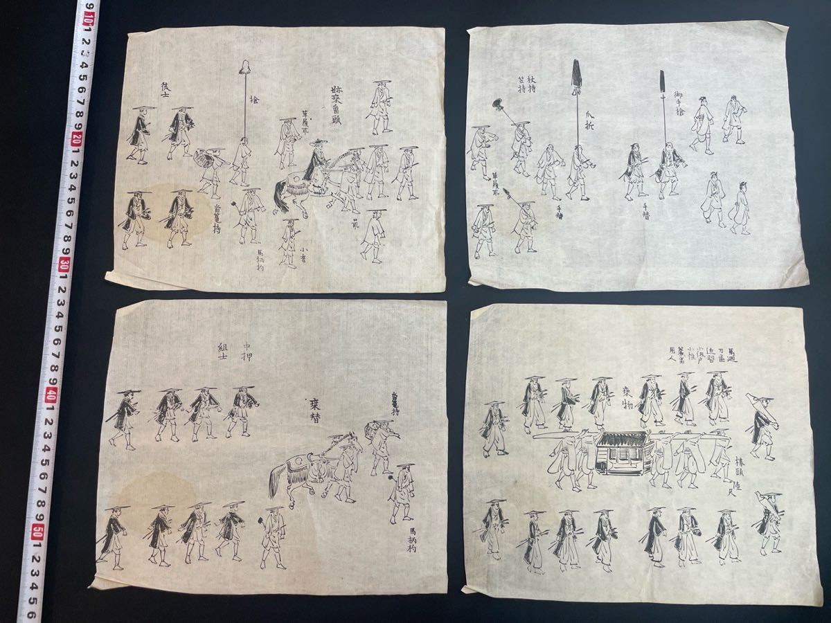 大正 〜 昭和初期 珍品 肉筆 木版 時代祭 めくり 40点 日本画 巻物