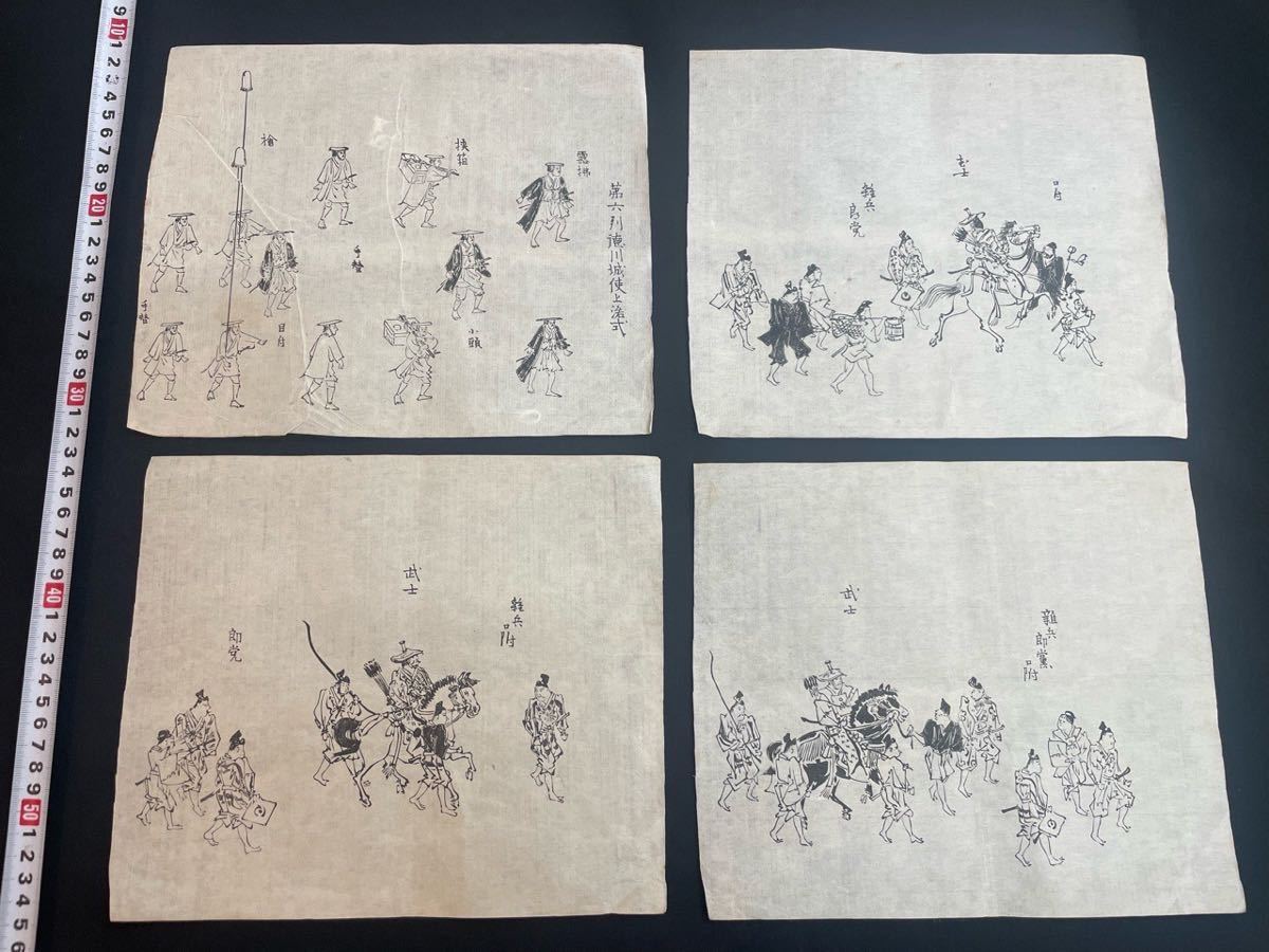 大正 〜 昭和初期 珍品 肉筆 木版 時代祭 めくり 40点 日本画 巻物