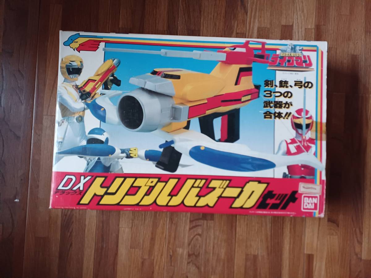 超獣戦隊ライブマン DXトリプルバズカーセット バンダイ DXトリプル