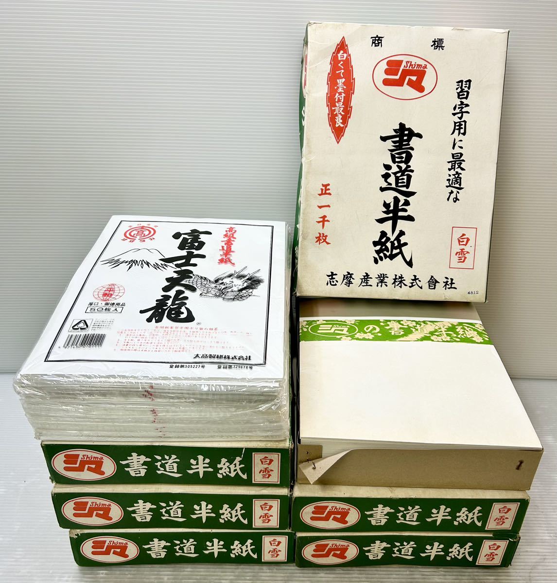 書道半紙 約7000枚 大量まとめ売り シマ/白雪/オオタカ/富士天龍 レトロ 長期保存品