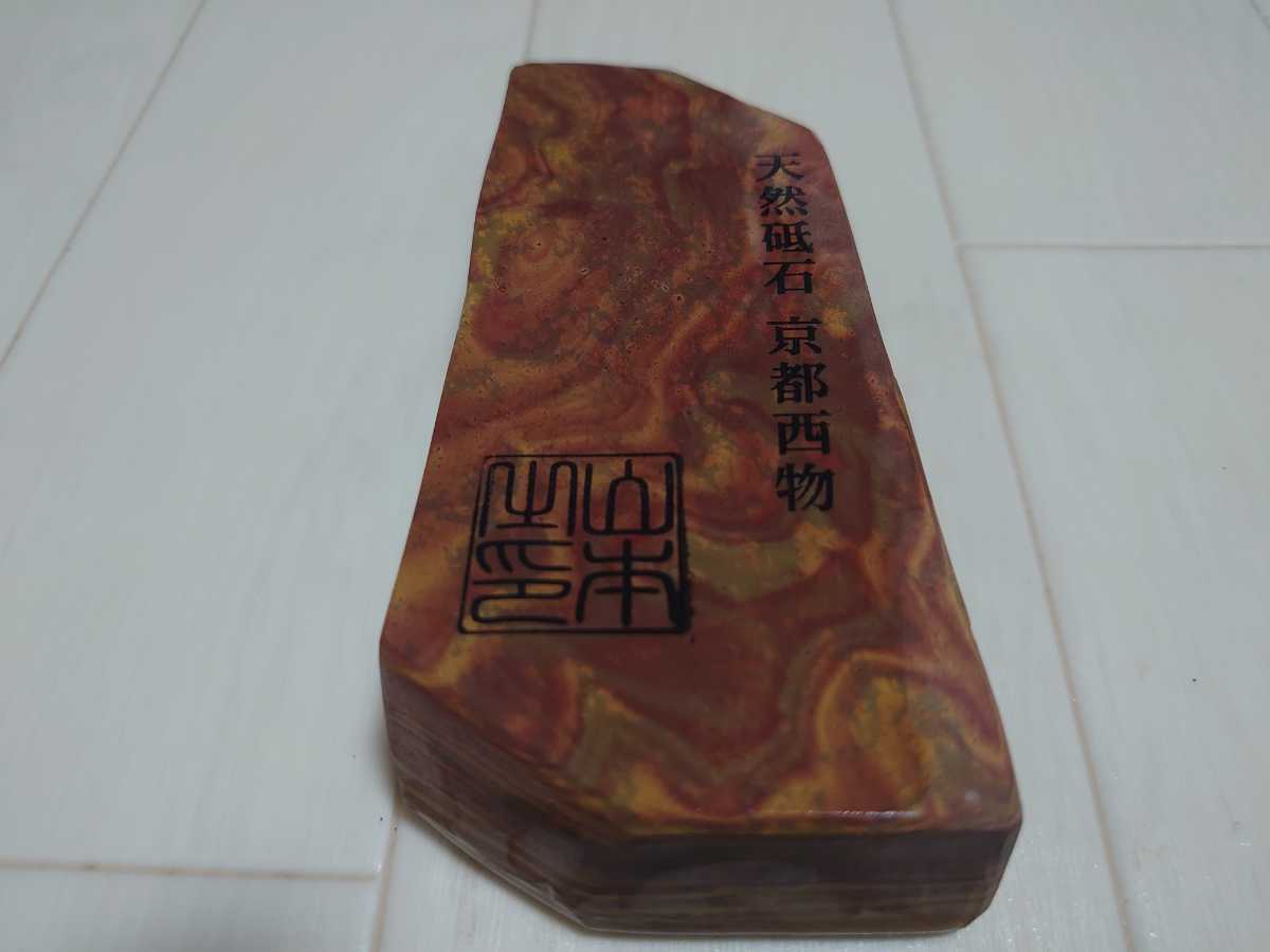 天然砥石 ⑥ 原石 5,8kg 京都 白巣板 カラス 正本山合砥 赤環巻 包丁 天然砥石 ② 京都 6,5kg 原石 白巣板 蓮華 カラス 赤環巻 正本山