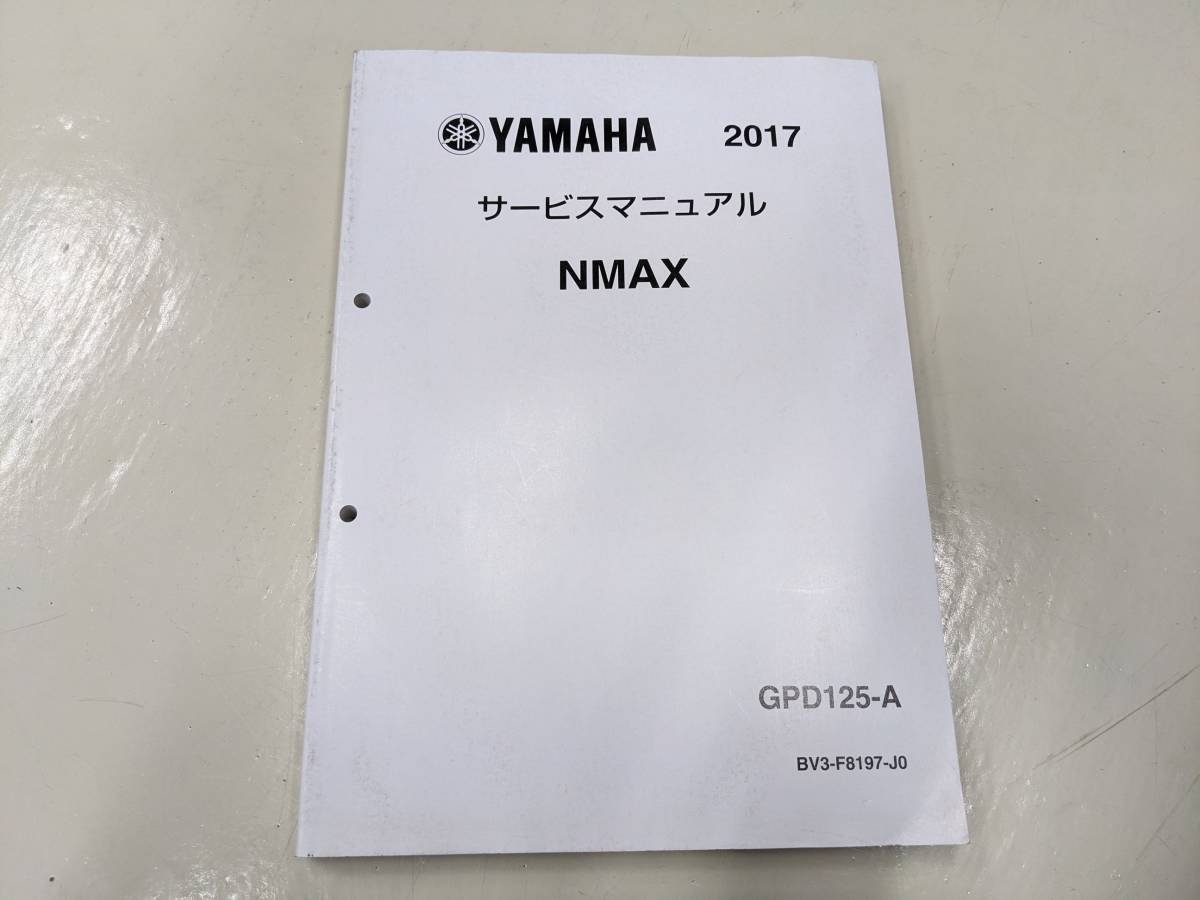 ヤマハ2025年NMAX125 サービスマニュアル 2025年最新NMAX サービス