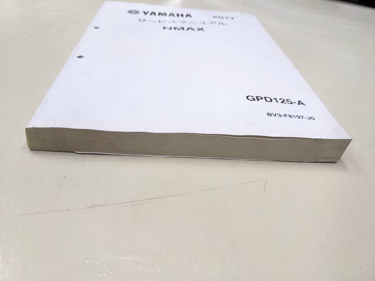 2025年最新NMAX サービスマニュアルの人気アイテム - メルカリ □送料