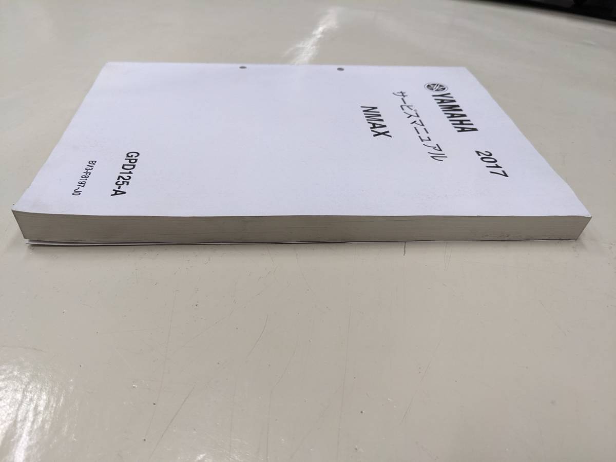 2025年最新NMAX サービスマニュアルの人気アイテム - メルカリ □送料