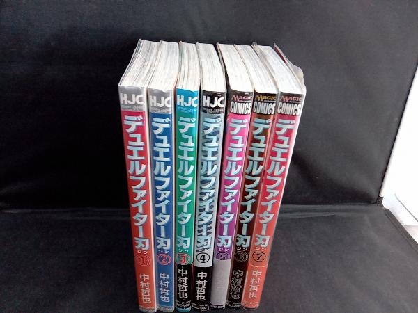 デュエルファイター刃 全7巻セット 中村哲也 【公式通販】