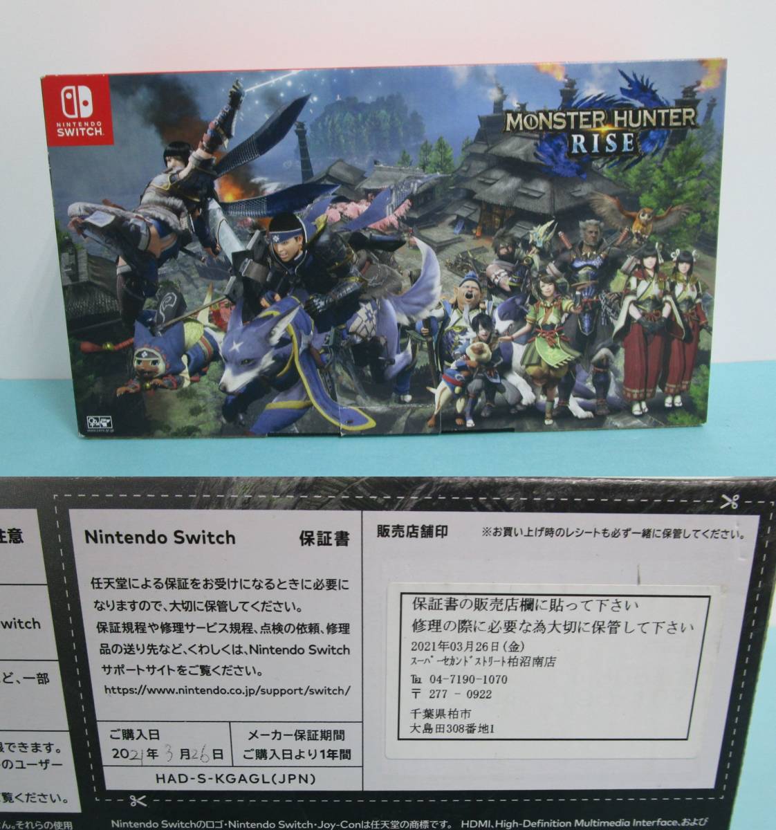 070）Nintendo Switch ニンテンドー スイッチ 本体 モンスターハンターライズ スペシャルエディション