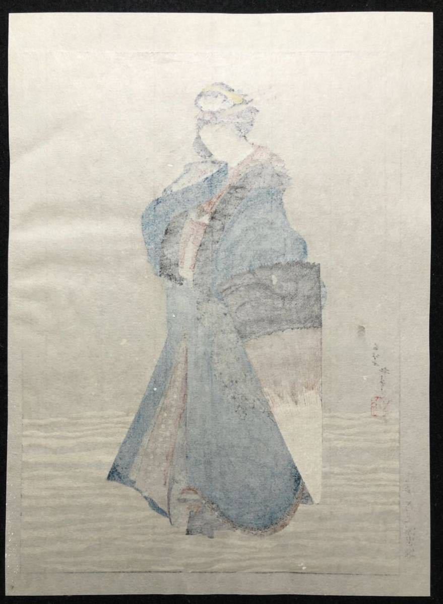 木版画 葛飾北斎【雪中傘持美人】高見澤研究所 高見澤忠雄監修 北斎 