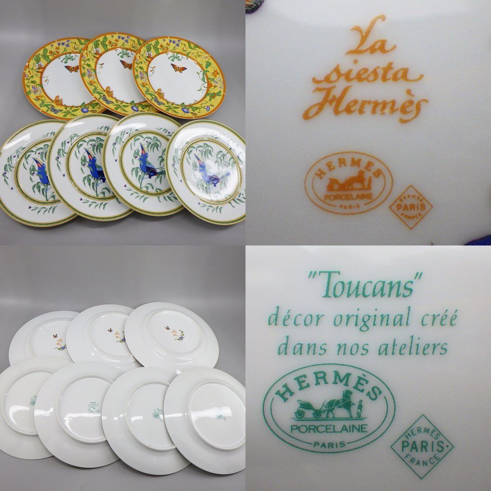 1円～ HERMES エルメス シエスタ トゥカン プレート 計7点 洋食器 
