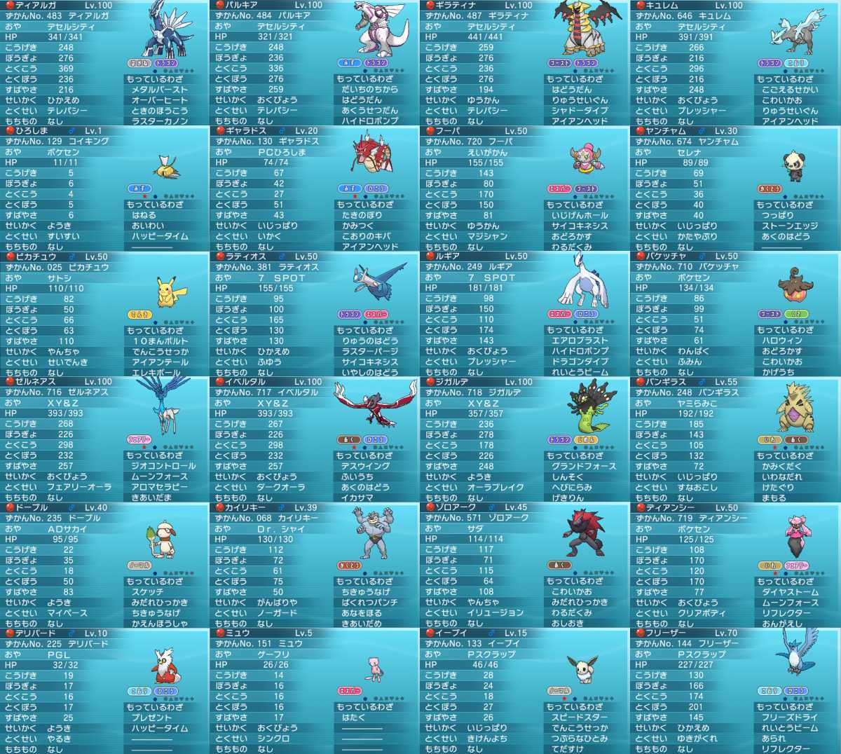 ポケットモンスター Y 【公式通販】