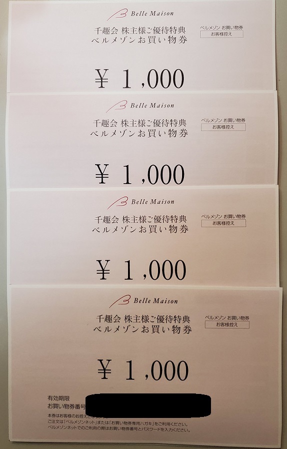 優待券/割引券 千趣会 ベルメゾン 株主優待券 16000円分（4000円券×