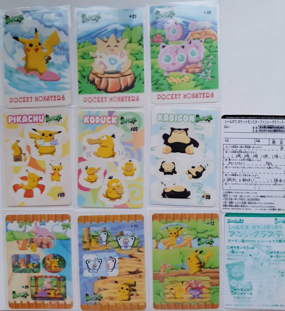  ポケモン シールダス ファンシーグラフィティ パート1 9枚 セット(まとめ売り)｜売買されたオークション情報、yahooの商品情報をアーカイブ公開 - オークファン まとめ売り