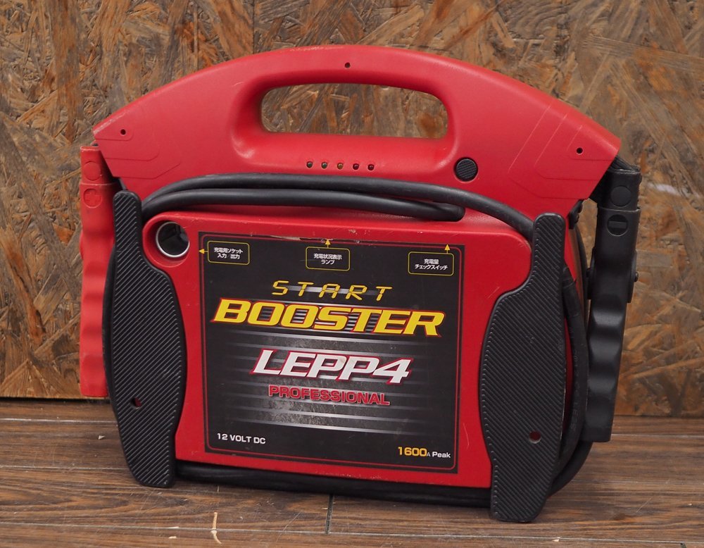 現状品 Snap-on/スナップオン スタートブースター LEPP4 12 VOLT DC