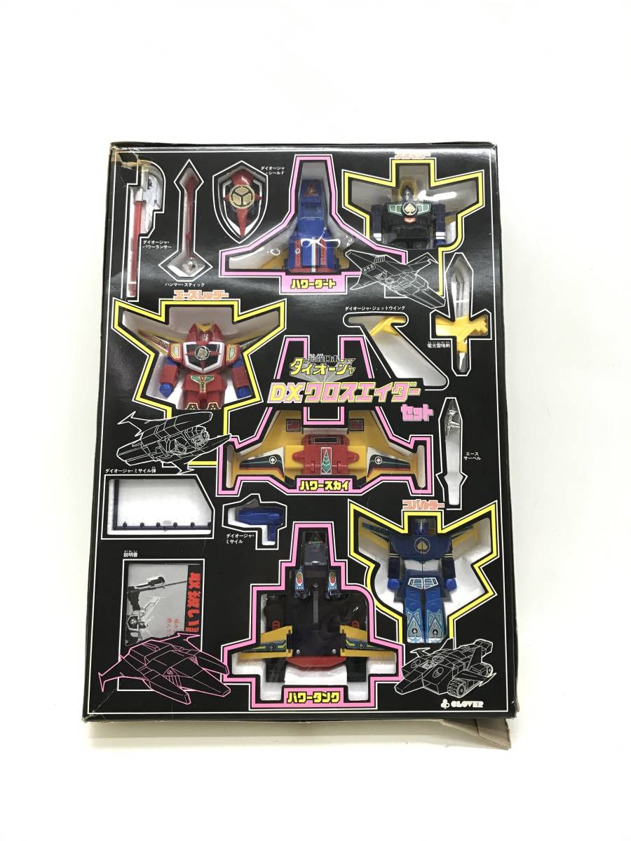 【5894】DXクロスエイダーセット 最強ロボ ダイオージャ ダイカスト フィギュア クローバー パーツ類未確認 ジャンク品_2