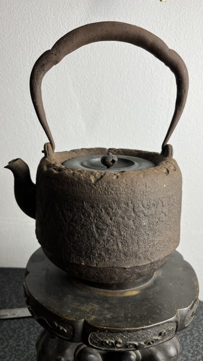 鉄瓶 龍文堂造 銅蓋在銘 岩肌 道安 鉄器 煎茶 茶道具 古美術 古道具