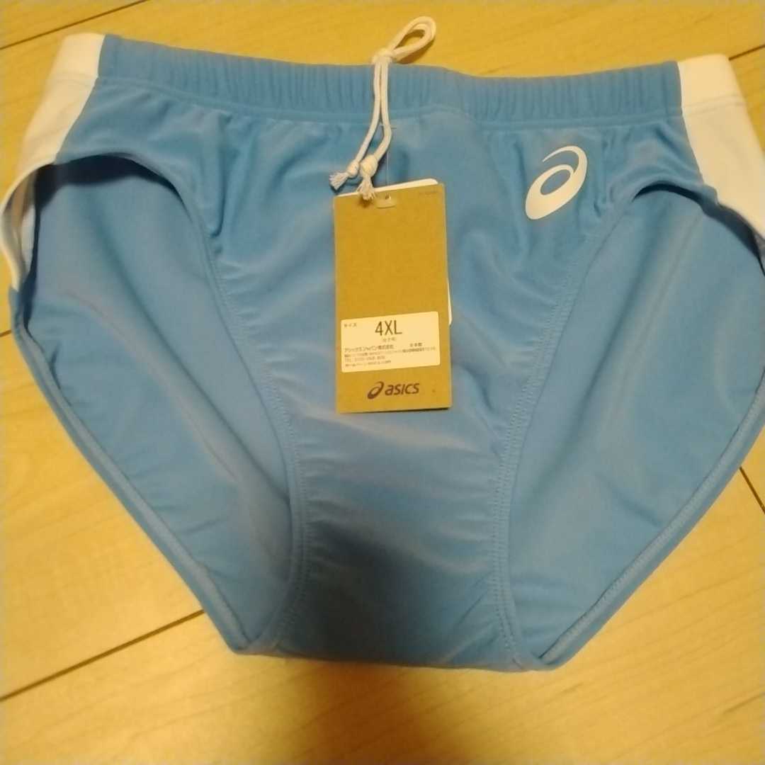 新品・4XL・アシックス 陸上 女子用ショーツブルマ・サックス×ホワイト×ホワイト