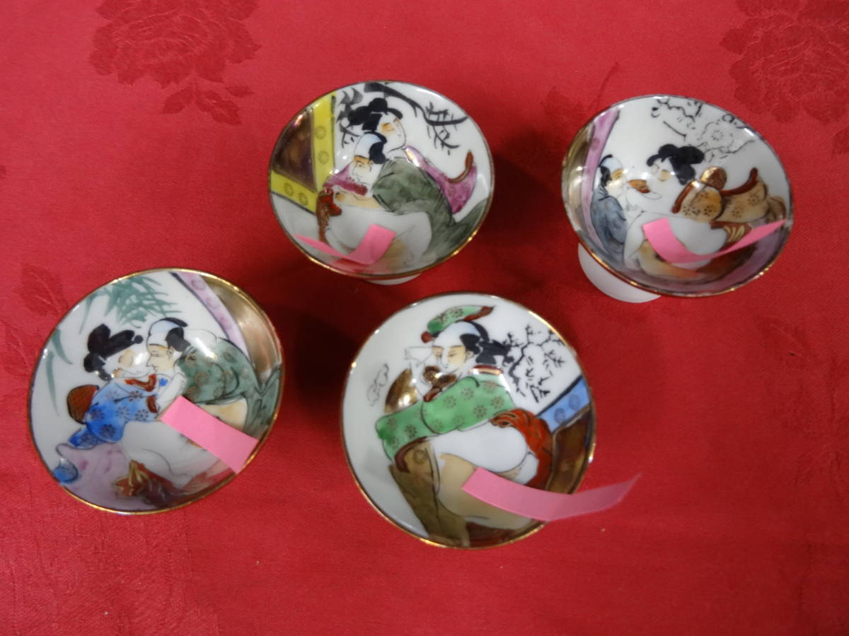 九谷焼　春画　枕絵　盃　ぐい呑　お猪口　b5530 酒器 春画 お猪口 盃 昭和レトロ 枕絵 サイズ約直径5.5cm高