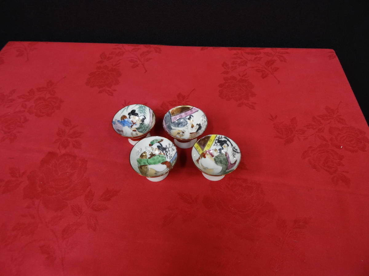 酒器 春画 お猪口 盃 昭和レトロ 枕絵 サイズ約直径5.5cm高