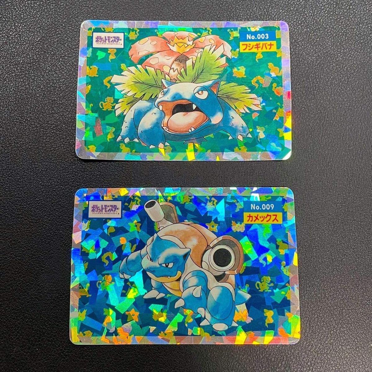 トップサン ポケモンカード カメックス 裏青 フシギバナ・リザードン