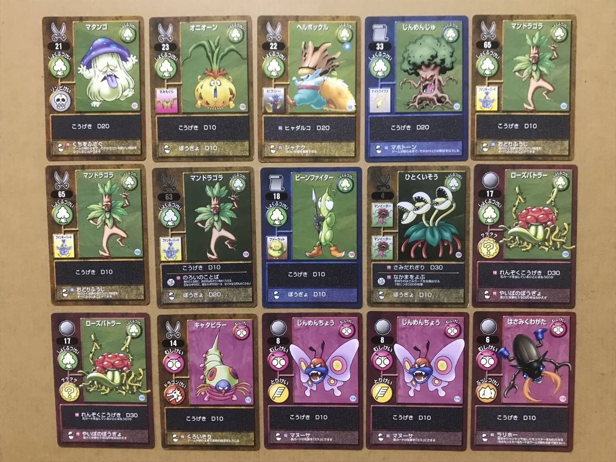 超希少 ドラゴンクエスト6 キラ カード ドラゴンクエストⅥ