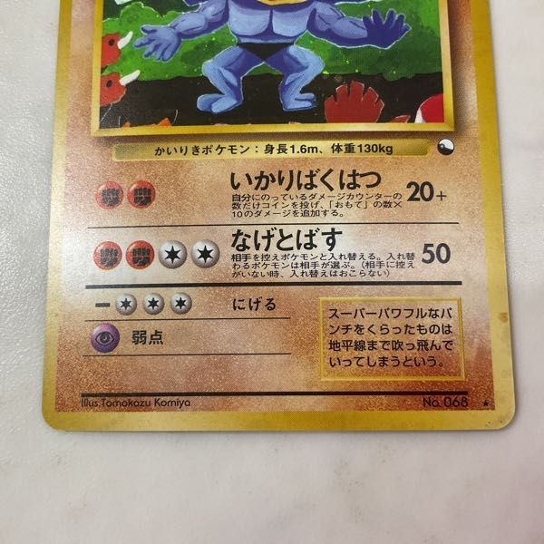 1円〜 ポケモンカード ポケカ 旧裏面 通信進化キャンペーン プロモ No