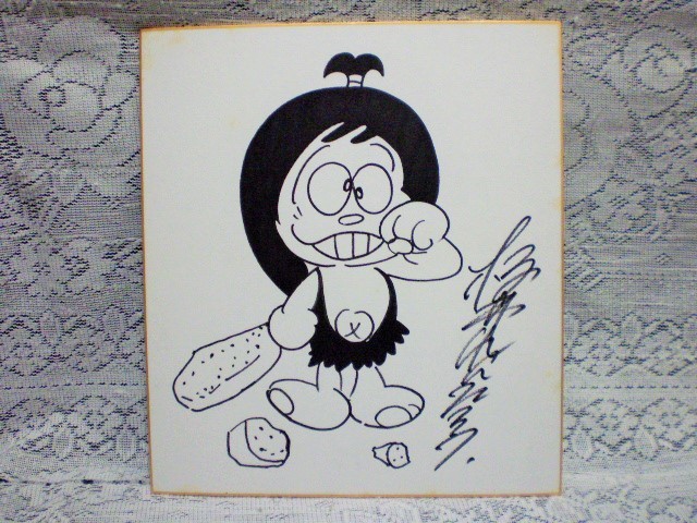 坂井れんたろう ドカチン 直筆イラスト・サイン色紙 板井れんたろう 直筆イラストサイン色紙 ドカチン タツノコプロ 遠山の