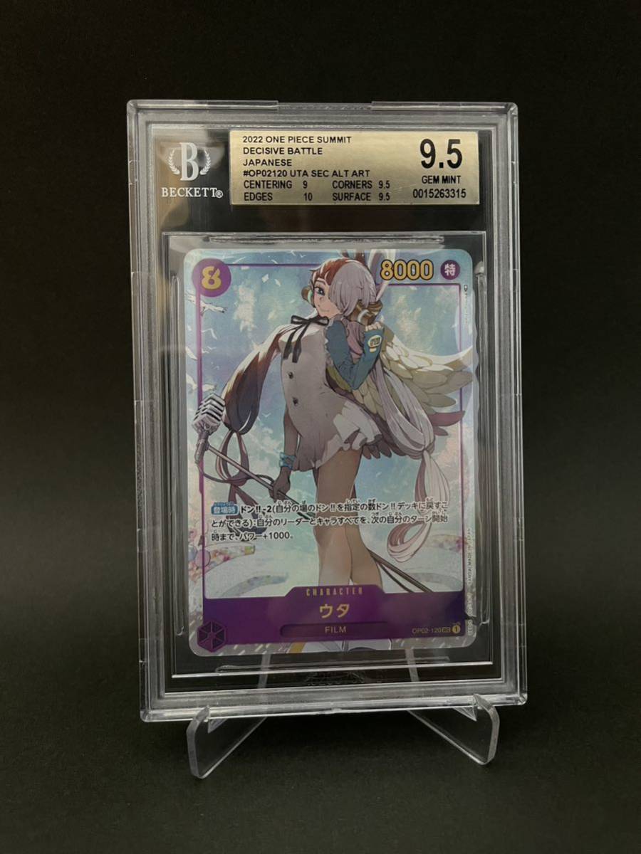 BGS 9.5 ワンピースカード ウタ パラレル ONE PIECE Uta psa ウタ