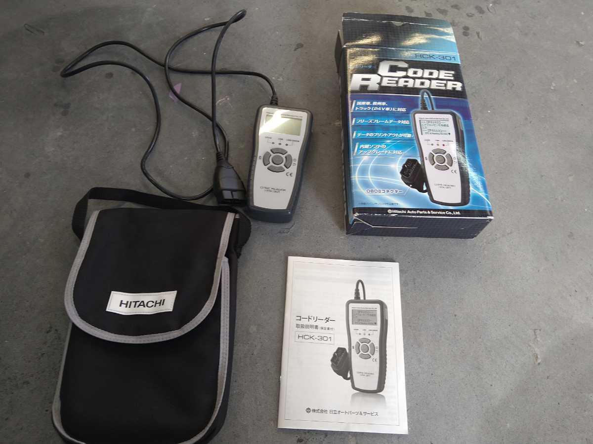 美品　診断機　日立　コードリーダー　HCK-301 