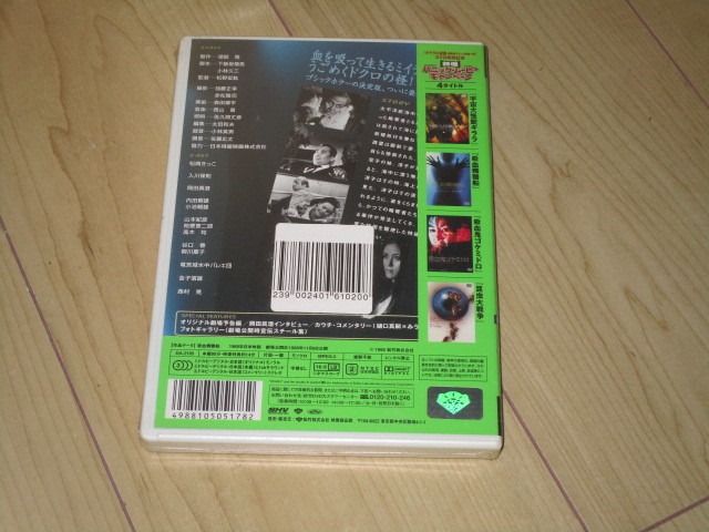 吸血髑髏船 [DVD] 入川保則, 西村晃, 岡田真澄, 松岡きっこ, 金子信雄 Amazon.co.jp: あの頃映画 「吸血髑髏船」 [DVD] : 松岡きっこ, 入川