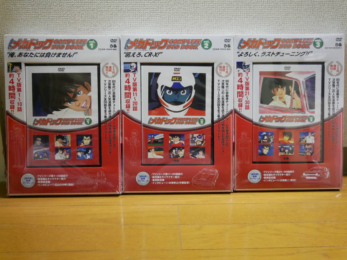 アキハバラ電脳組 全6巻セットDVD 即決 送料無料 全6巻セット