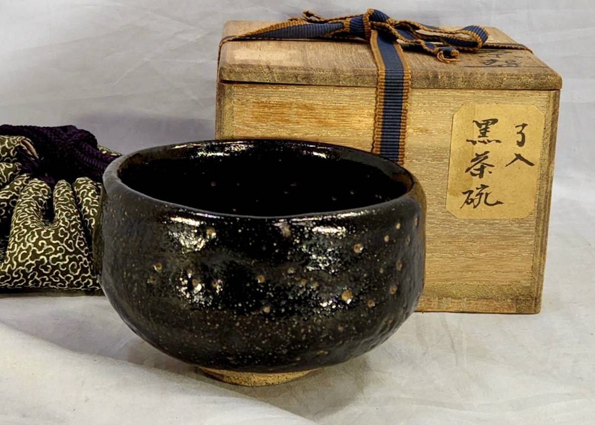 2.楽九代了入作　黒茶碗(江戸時代）