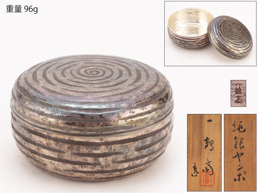 【夢工房】一鶴斎 造 純銀 渦紋 ヤンポ 共箱　重量96ｇ　銀純度99.99％　　VB-135