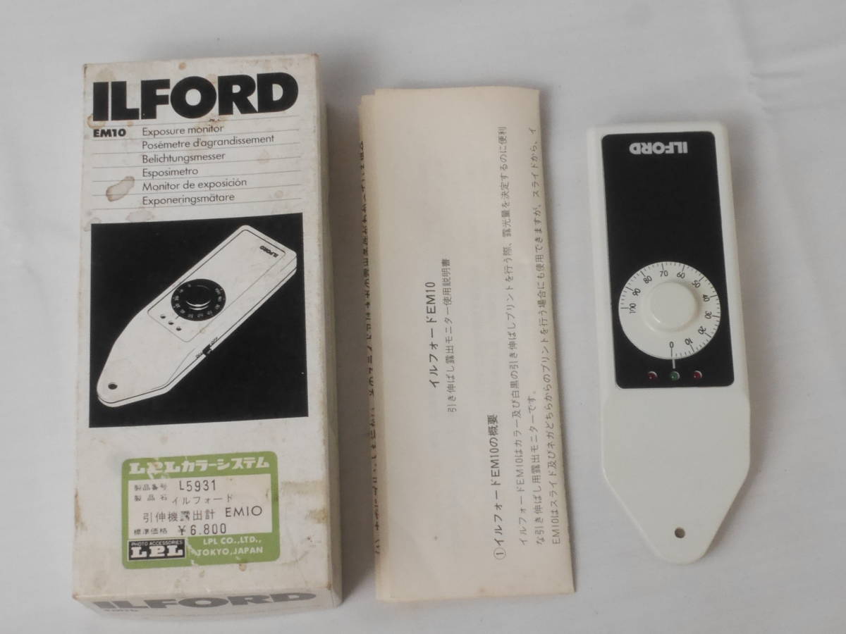 ILFORD EM10 LPL L5931 引伸機露出計