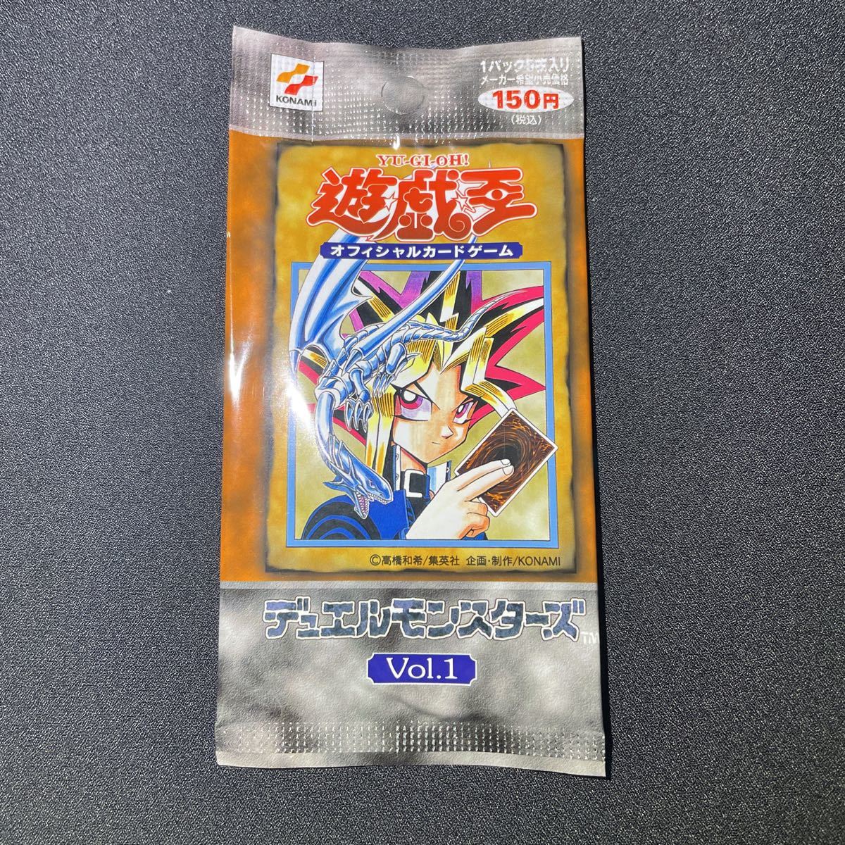 初期 遊戯王 未開封 PSA8 Vol1 PSA10 遊戯王 vol.1 未開封パック ⑧