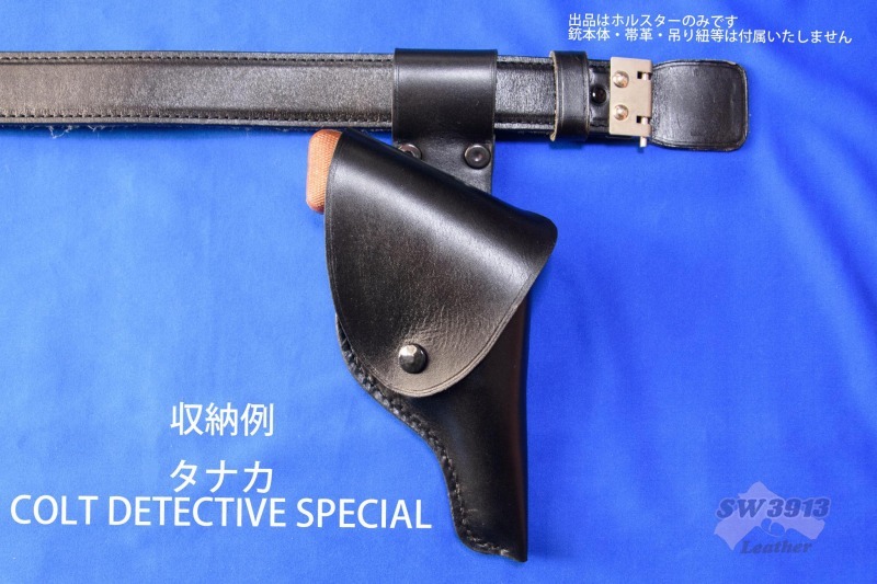 簡易版 回転式けん銃ホルスター けん銃入れ ニューナンブ エアー 