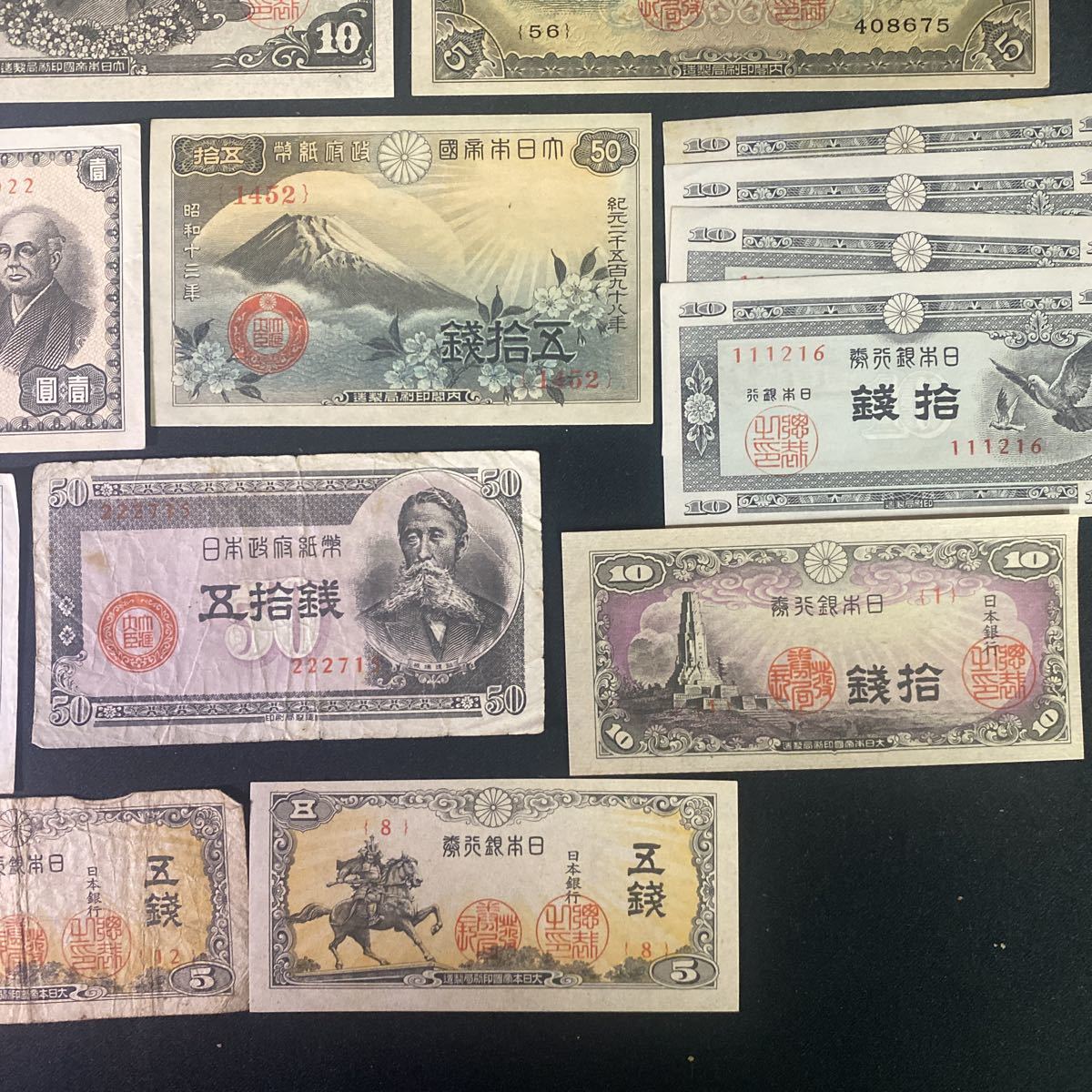 古紙幣 旧紙幣 まとめて18枚セット◇日本銀行券/大日本帝国政府紙幣 